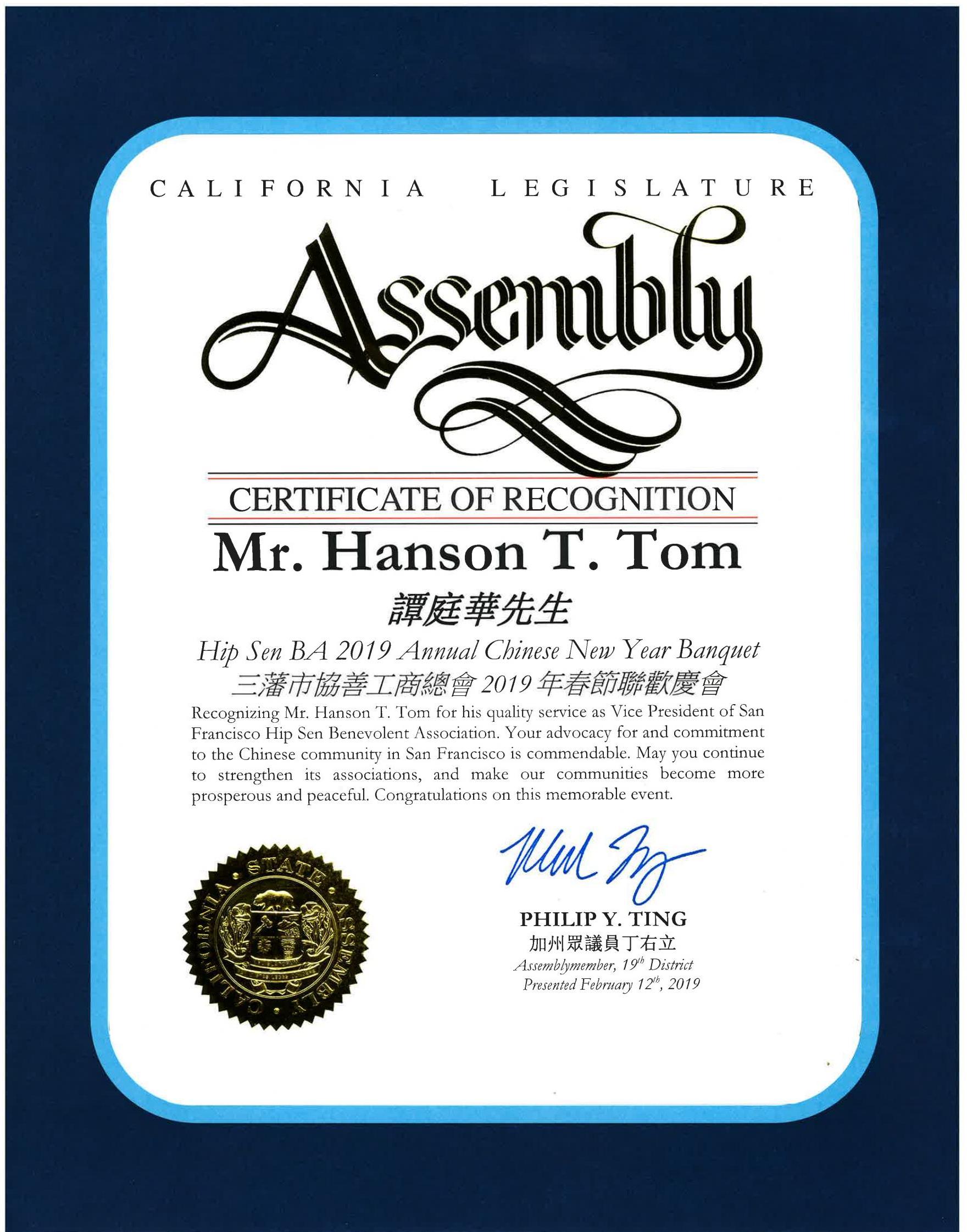 CERTIFICATE OF RECOGNITION（2019）TO  Hanson T. Tom