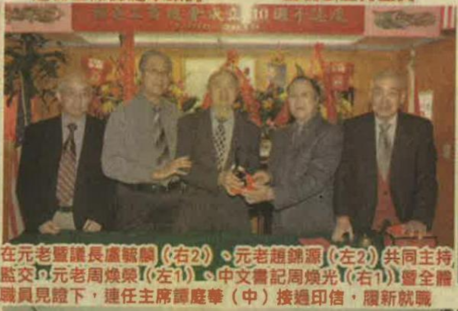 Hip Sen Association held the handover ceremony for the new staff of 2018