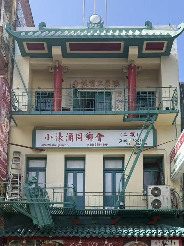 Hip Sen Benevolent Association